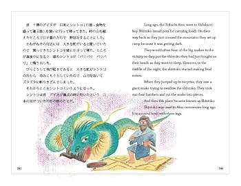 Amazon.co.jp: 十勝のアイヌ伝説 The Rich Erth 豊かな大地